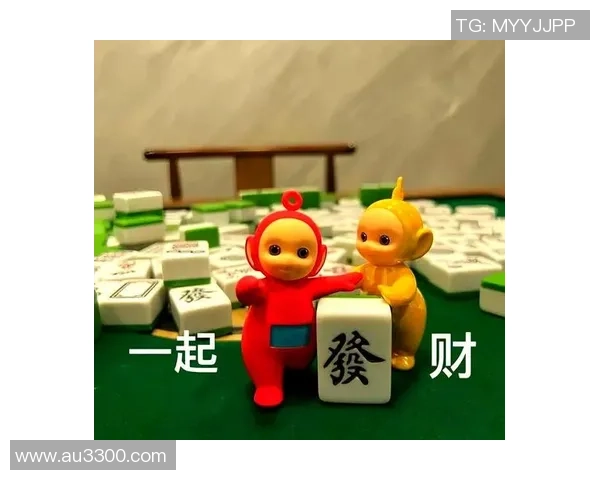 麻将桌上的天胡传奇与人生百态的交织探讨